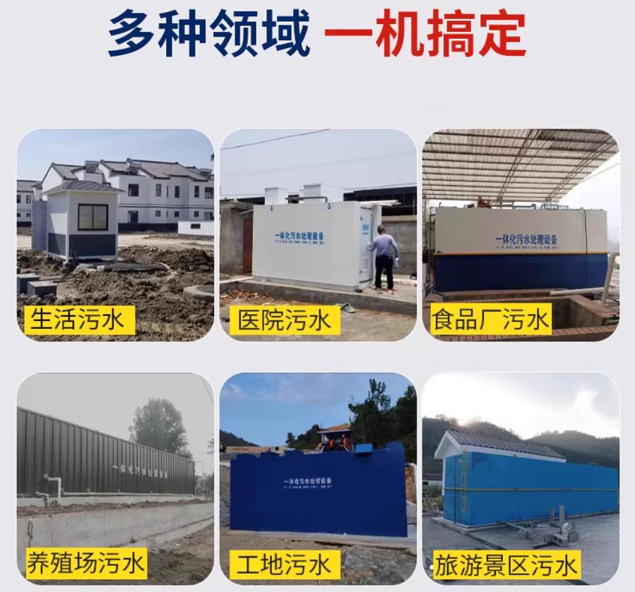 海安场景全覆盖！甘肃嘉源通一体化污水处理设备，适配城乡工业全场景污水治理