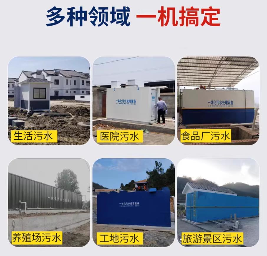 海安甘肃兰州地埋式污水处理设备厂家｜一体化埋地污水治理设备｜乡镇乡村厂区小区通用解决方案